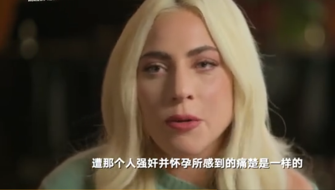 Lady gaga自曝遭性虐怀孕，但不愿透露人渣姓名，网友：炒作？