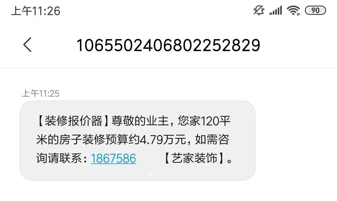 装修客户加微信技巧分享，轻松拓展客源