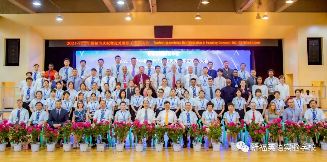 「祈福英语实验学校」坚守特色办教育，聚焦质量勇前行