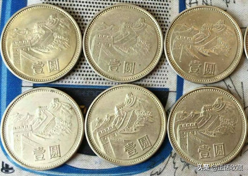 长城图案的铜一元硬币值多少钱？