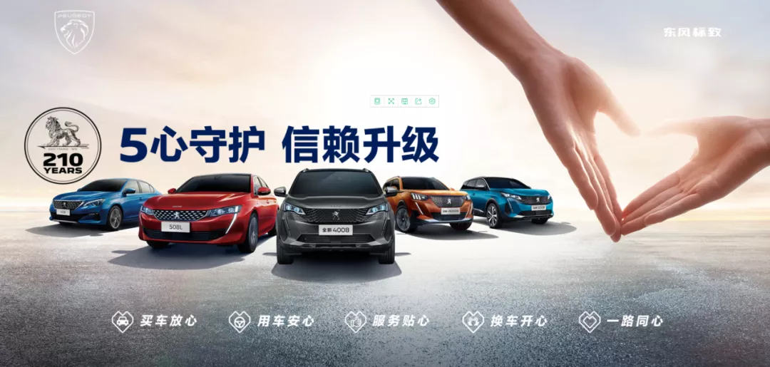 保值率比肩日系,4008告诉你什么叫价值升级