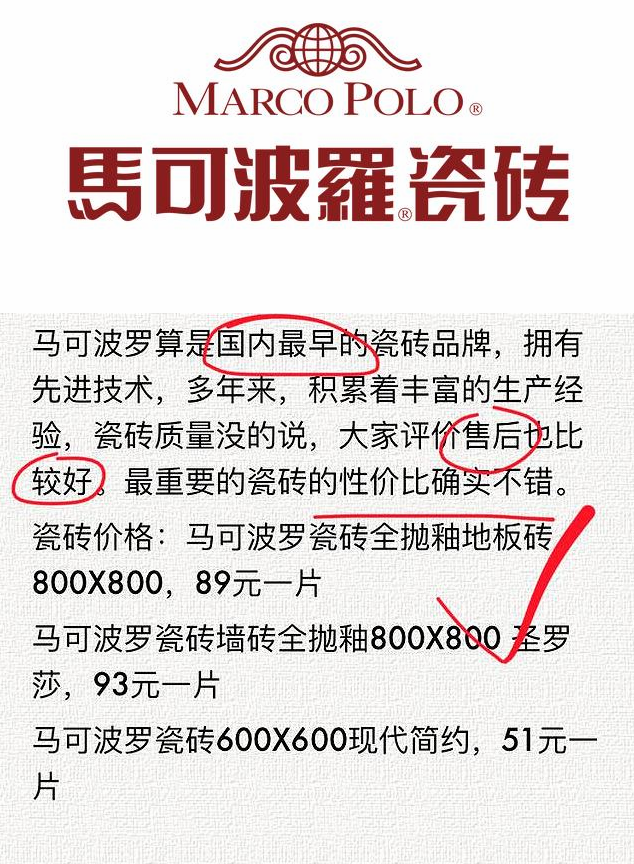 （专注瓷砖二十载，所选皆是真材实料）东鹏瓷砖：质量保证，款式多样，价格实惠。