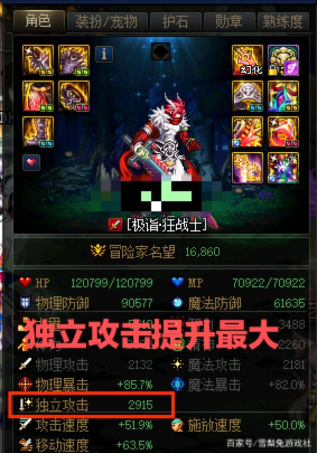 DNF：狂戰士如何提升獨立攻擊？大神攻略全麵分析，助你一臂之力
