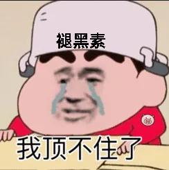 表情包，关于失眠