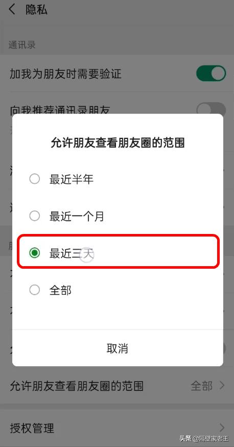 微信怎么设置不让别人加好友（微信怎么禁止别人重新加我）