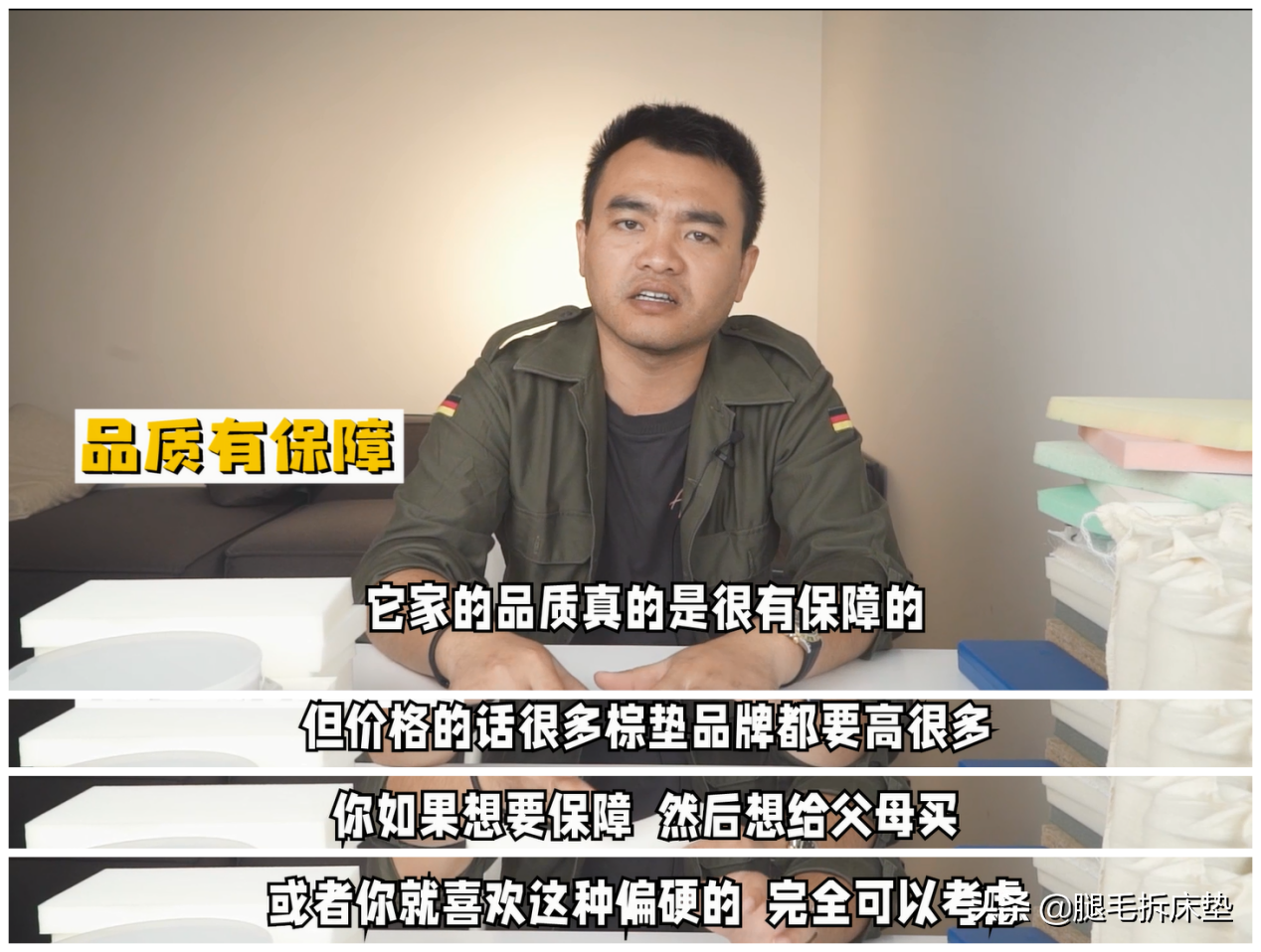 「科普」篇88：听说大多数人都不知道这些国产床垫内幕，来科普了