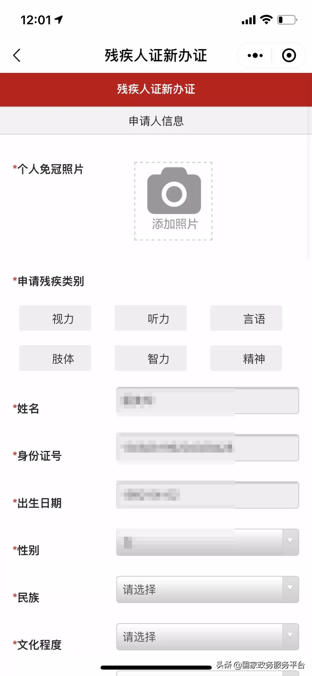 残疾人证,残疾人证怎么办理