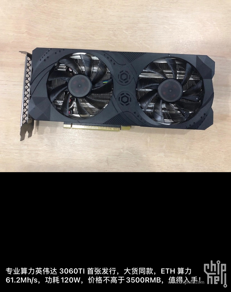 RTX 3060Ti挖矿效能奇高 或将再次掀起挖矿狂潮