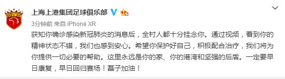 上港队友们为武磊送去祝福(上港官方祝福武磊！全村人都十分挂念你，球迷：看着让人想哭)