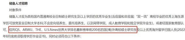 上海某区公务员招录，不接纳海外一年制硕士，网友称赞：早该如此