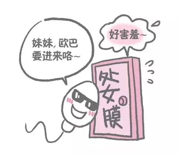 网友说“第一次”没流血是咋回事?为啥又那么痛?真相值得了解