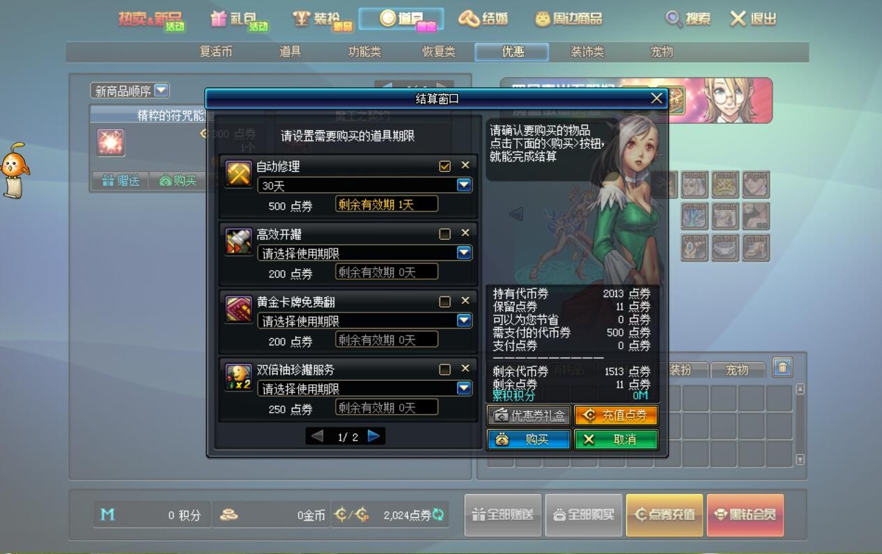 dnf代币券买什么最划算_dnf金币换代币券什么时候买划算