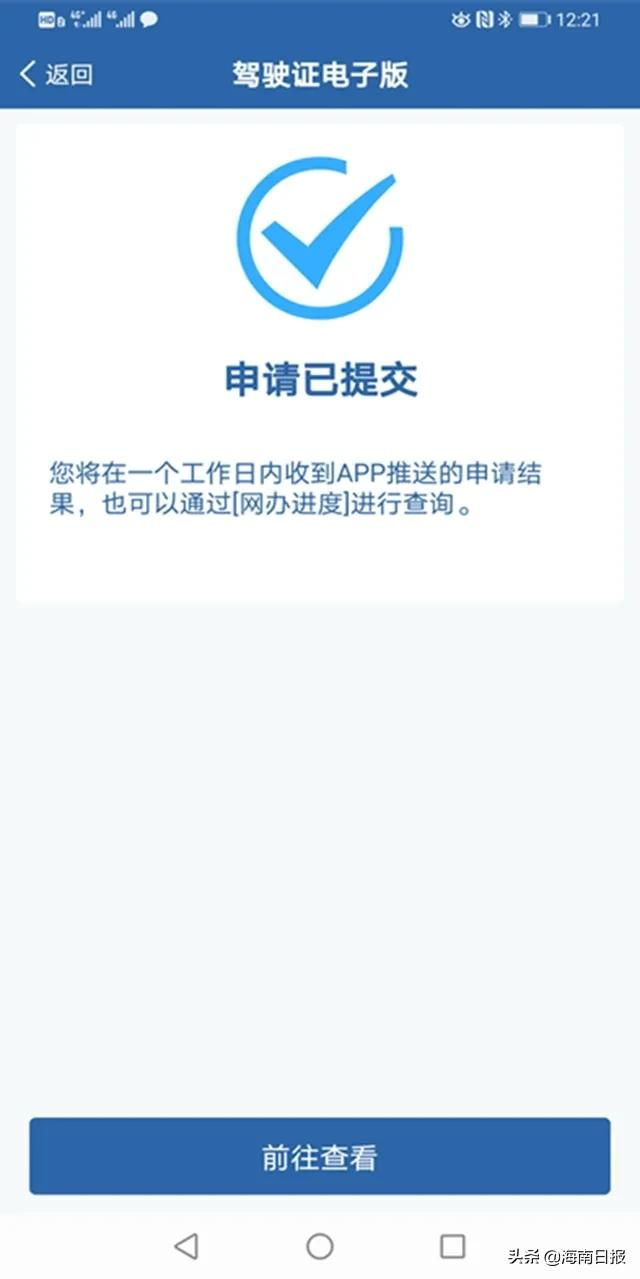 10月20日起,海南各地陆续启用电子驾驶证,附申领方式和要求