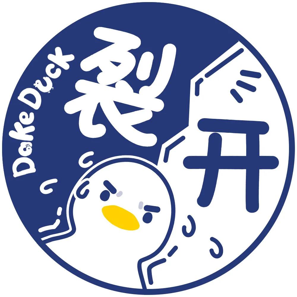 文字标语卡通头像‖来了 快点换上吧