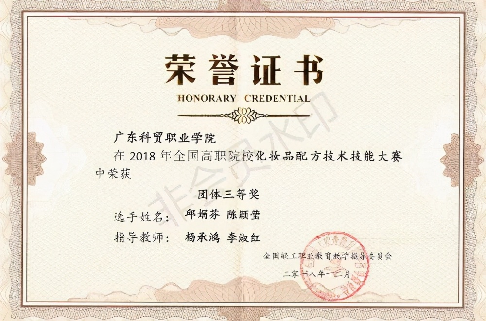 广东科贸职业学院招生计划专业介绍