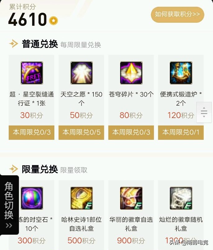 dnf助手积分活动_dnf助手活动奖励没到账