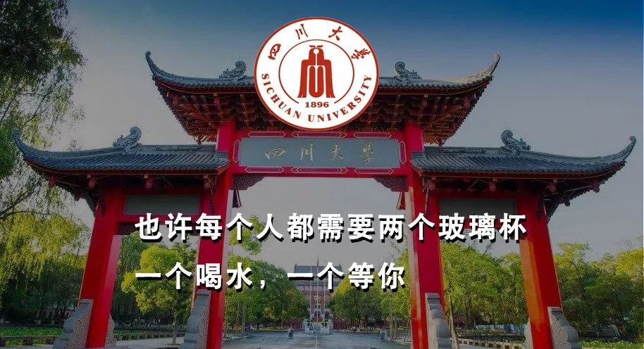 如果中国大学都有一句诚恳的slogan…