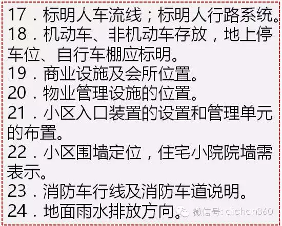 如何防止图纸错、漏、碰、缺的施工图成果标准（建筑部分）