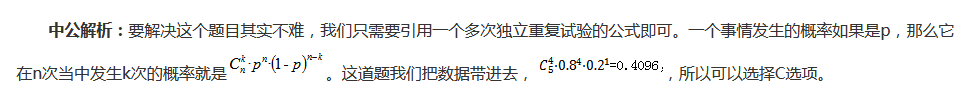 欧冠决赛为什么七局四胜(2022公务员考试行测技巧：七局四胜的比赛，胜率如何计算)