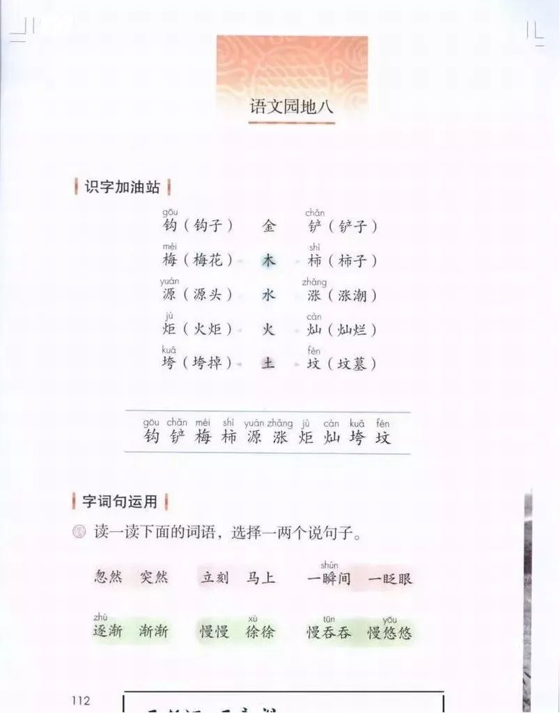 部编版1-6年级下册电子课本已更新！高清版，寒假预习抢先看