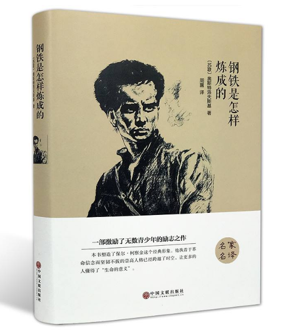 保尔柯察金的名言警句