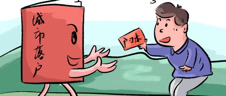 2021年，成都大学生落户补贴2万，看看你满足条件吗？