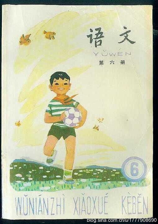 80后一代人的求学记忆：1987-1988年人教版五年制小学语文全集