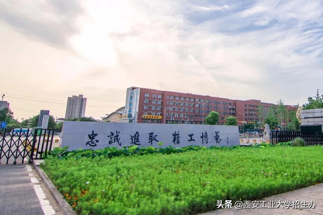 国家二级保密单位，走出将军校友！西安工大实力“亮剑”