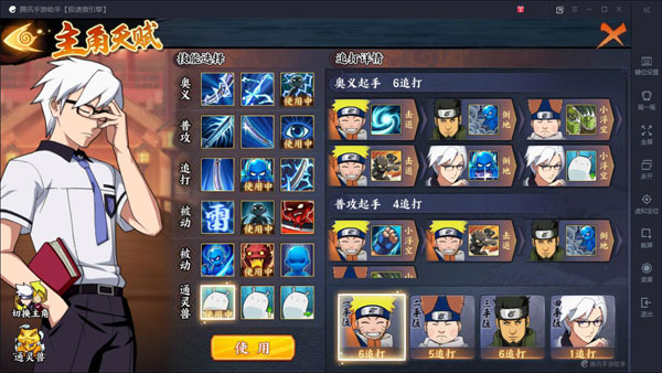《火影忍者OL》手游，平民玩法思路盘点攻略