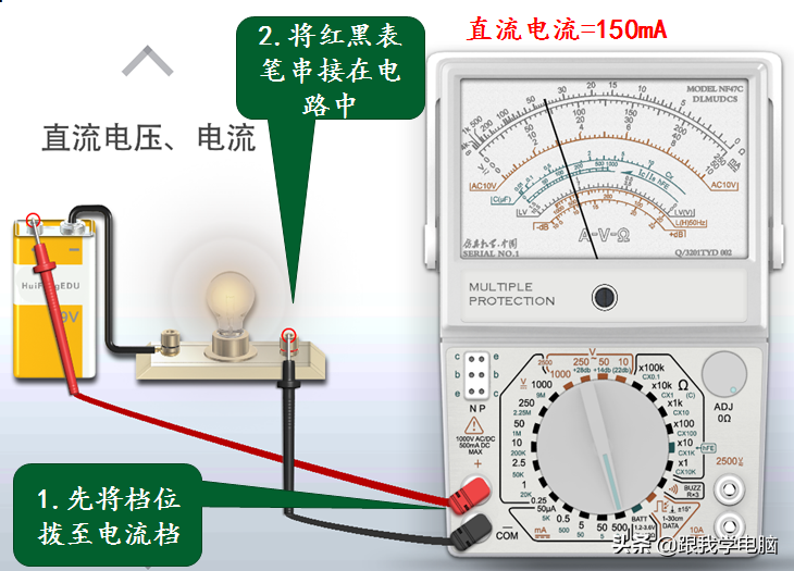 维修工具仪表：指针万用表使用，数字万用表使用