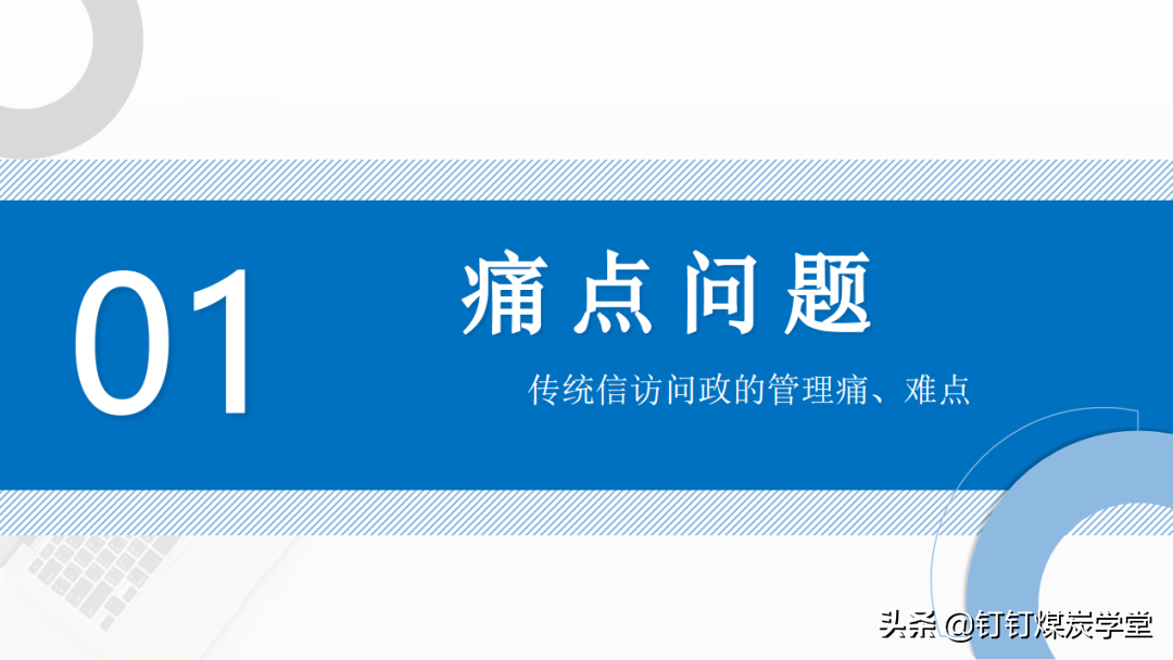 掌上信访网络问政管理软件