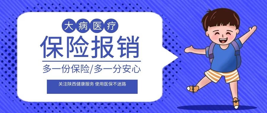 @所有参保职工，一定要看！职工基本医保住院费报销详解