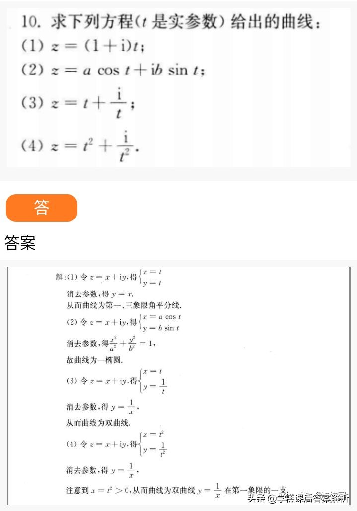 复变函数论第四版课后习题答案