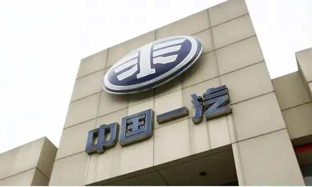 汽车之家2019年净利超30亿元；一汽轿车资产重组获证监会通过