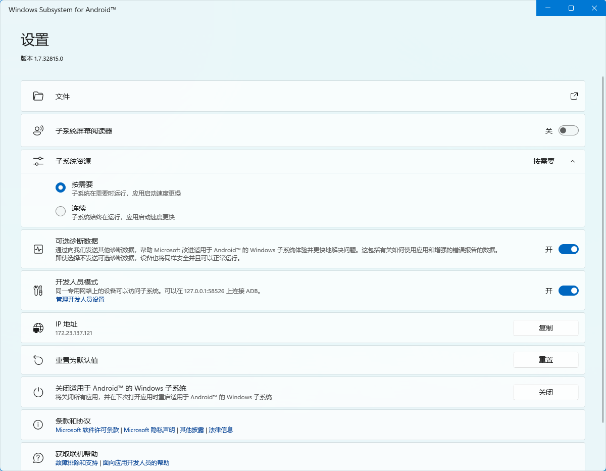 Win 11正式支持安卓App！这是要干翻苹果？