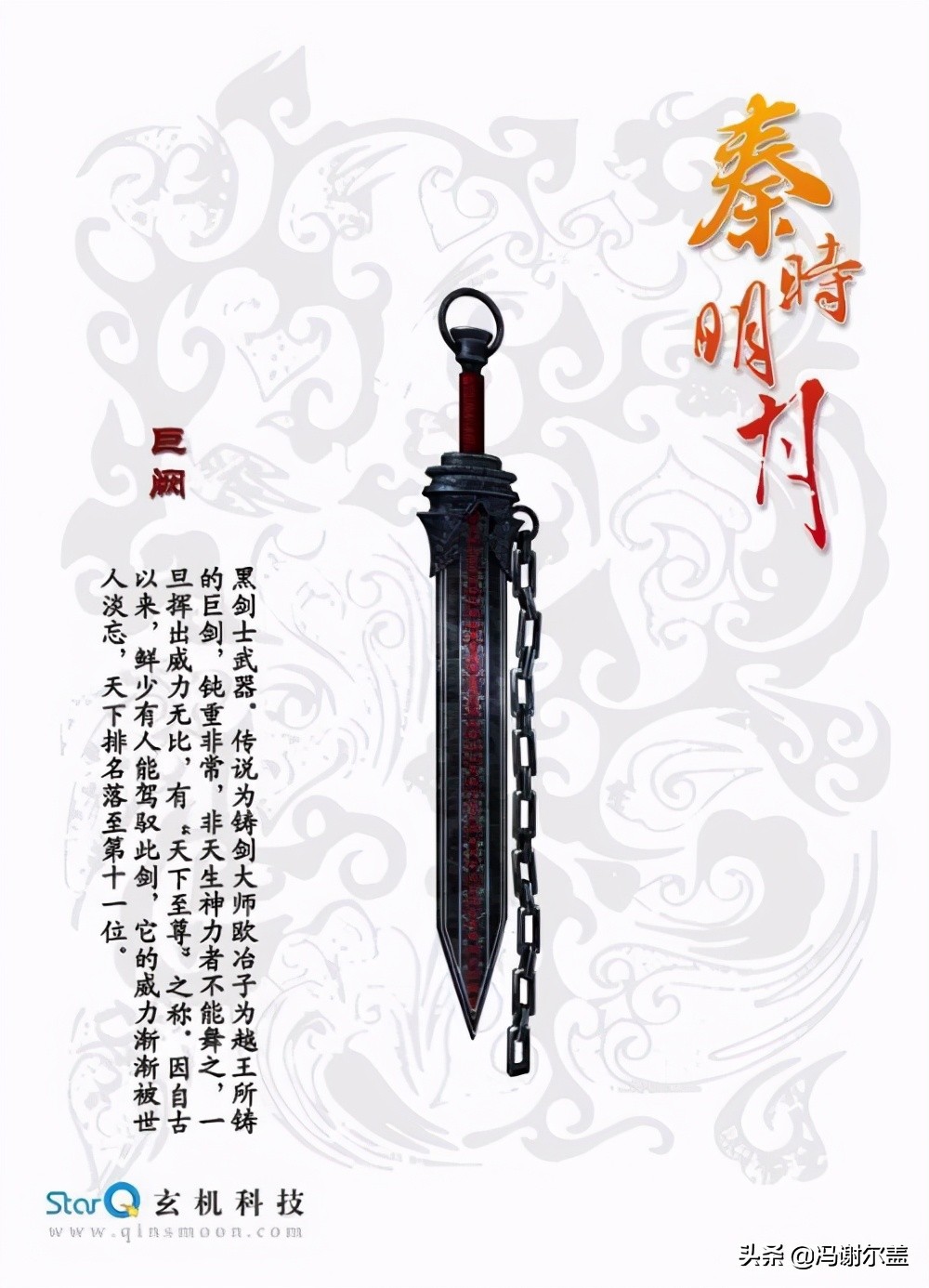 秦时明月剑谱排名 秦时明月明剑谱排名-小蚊子百科网