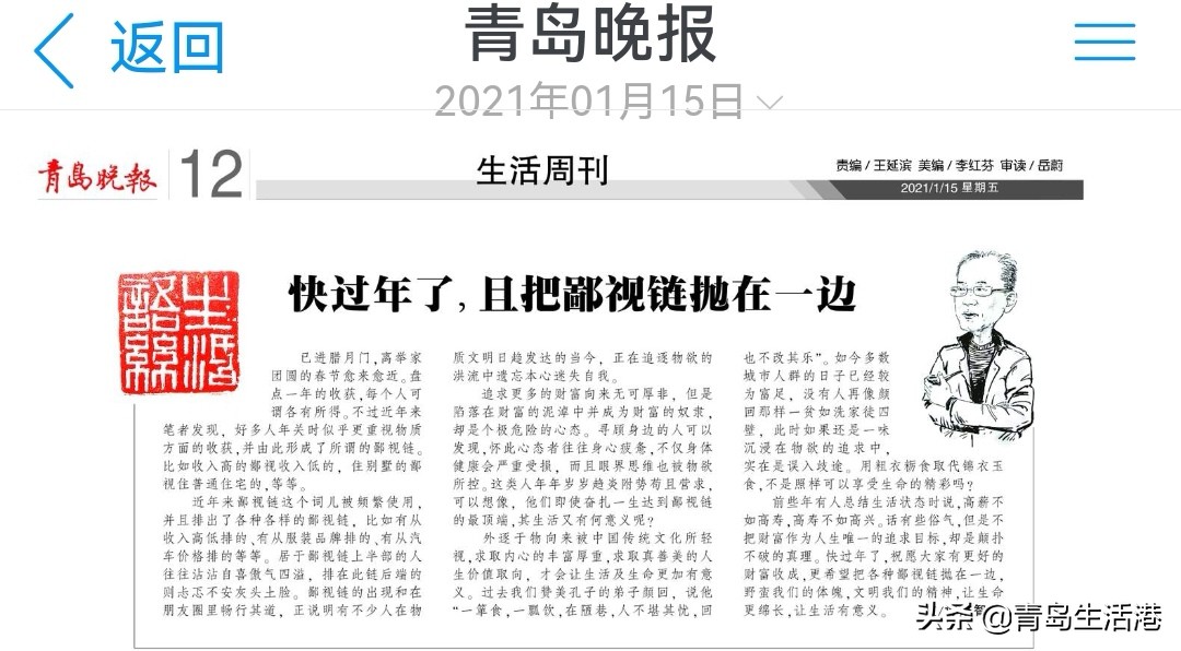 十个月里写了40篇生活语丝，集纳于此并就正于方家