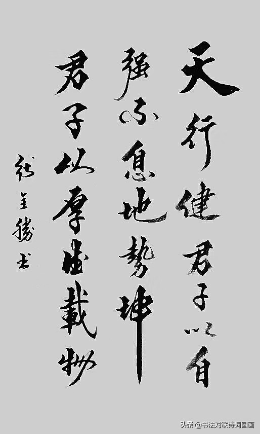 书法名句集锦书法古诗词大全绝句