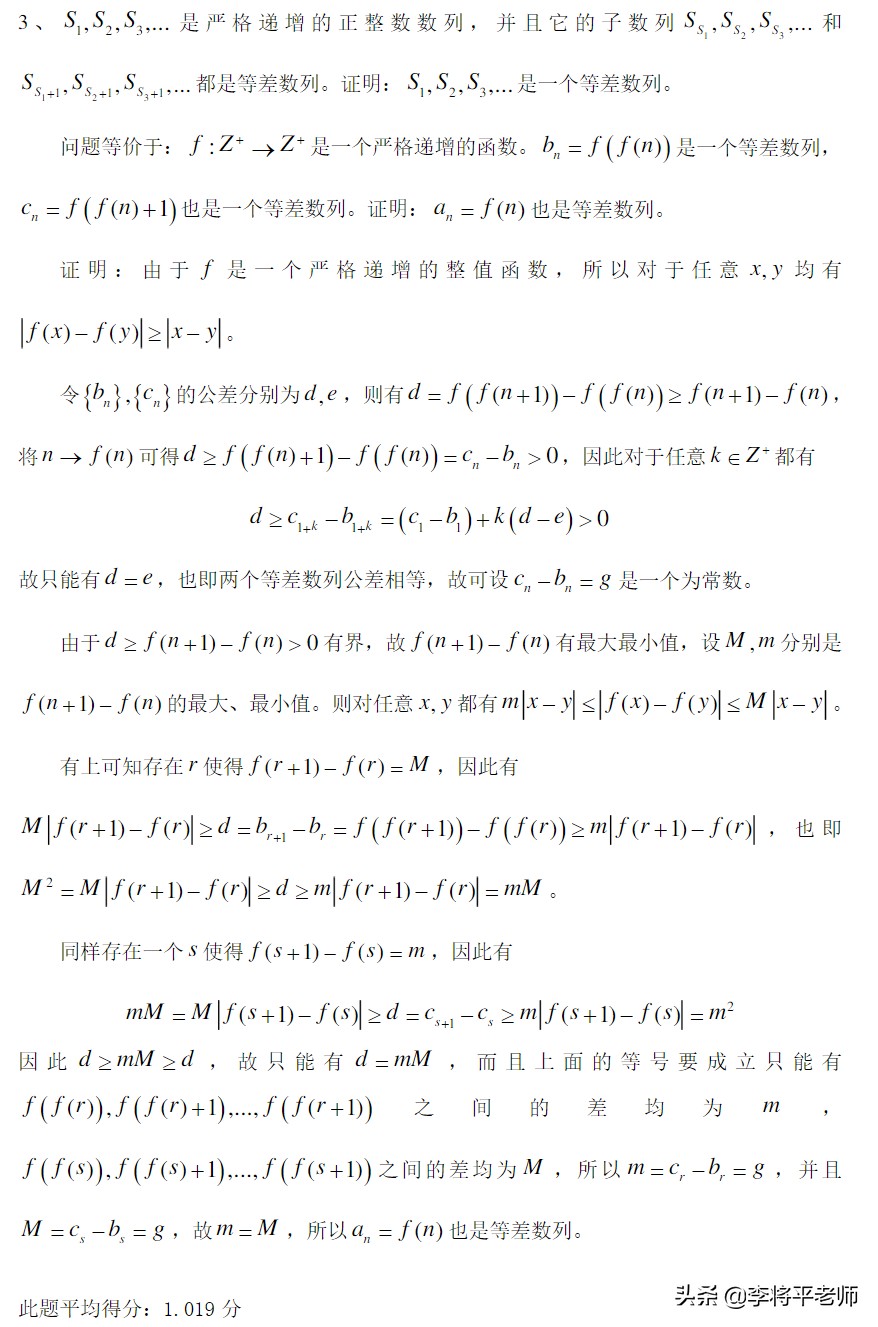 北大数学天才韦东奕爆红，能称为世界顶级的中国籍数学家有哪些？