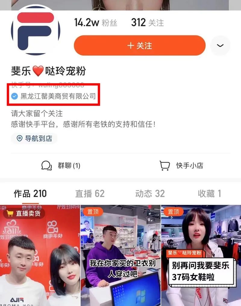 FILA走红东北之谜：为什么范德彪20年前就穿上了斐乐？