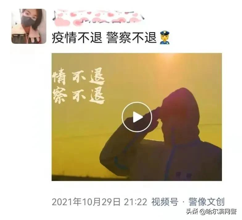 所有人可见，战疫警察的“朋友圈”