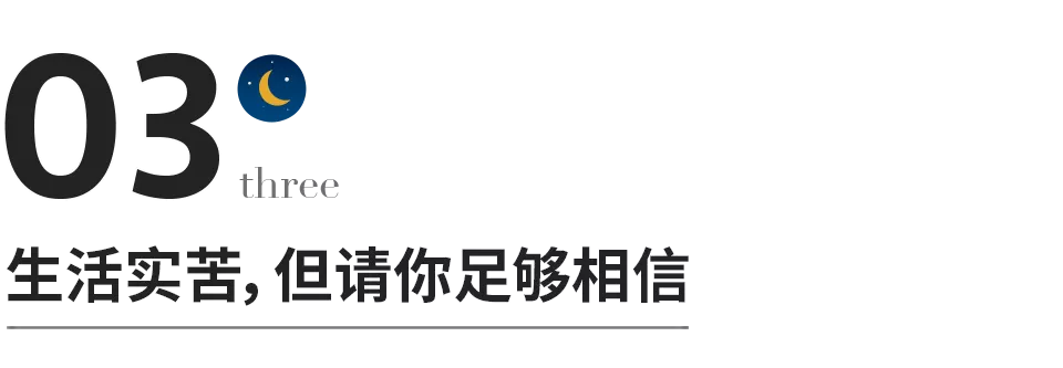 越是難熬的時候，越要自己撐過去