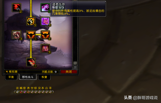 魔兽怀旧服：TBC版本熊德入门玩法，多方位解析，萌新轻松胜任MT