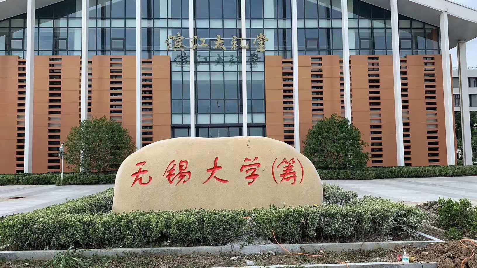 南京信息工程大學濱江學院奧蘭系統(tǒng)（發(fā)新證）