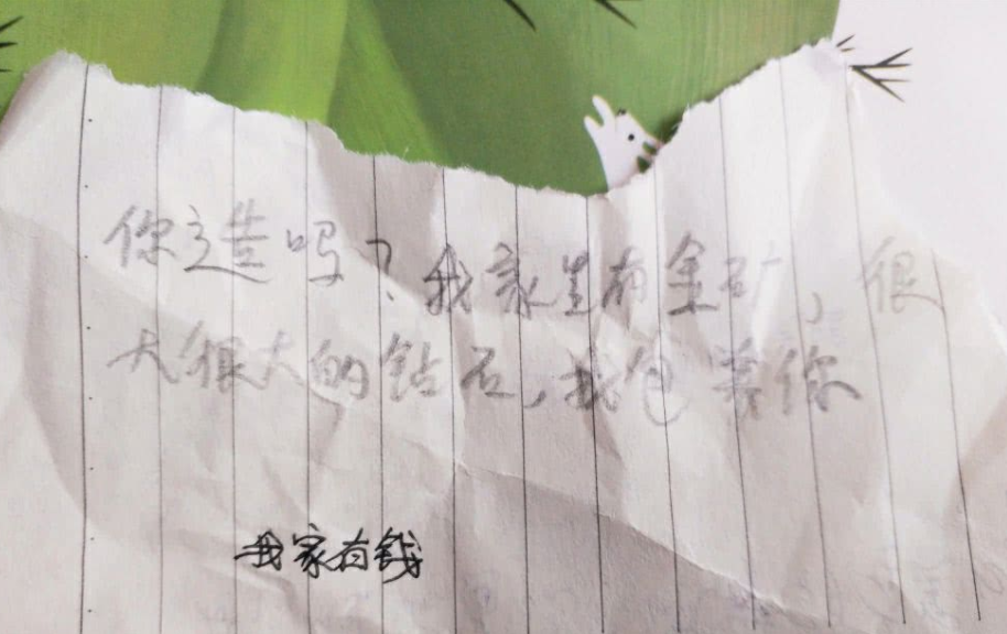 小学生靠传纸条绝交，霸气中透露着卑微，友谊的小船就这么翻了？