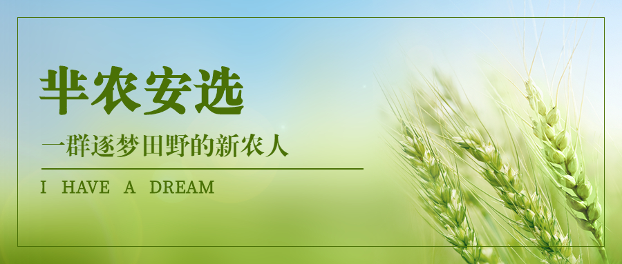 校园新零售，开疆拓土