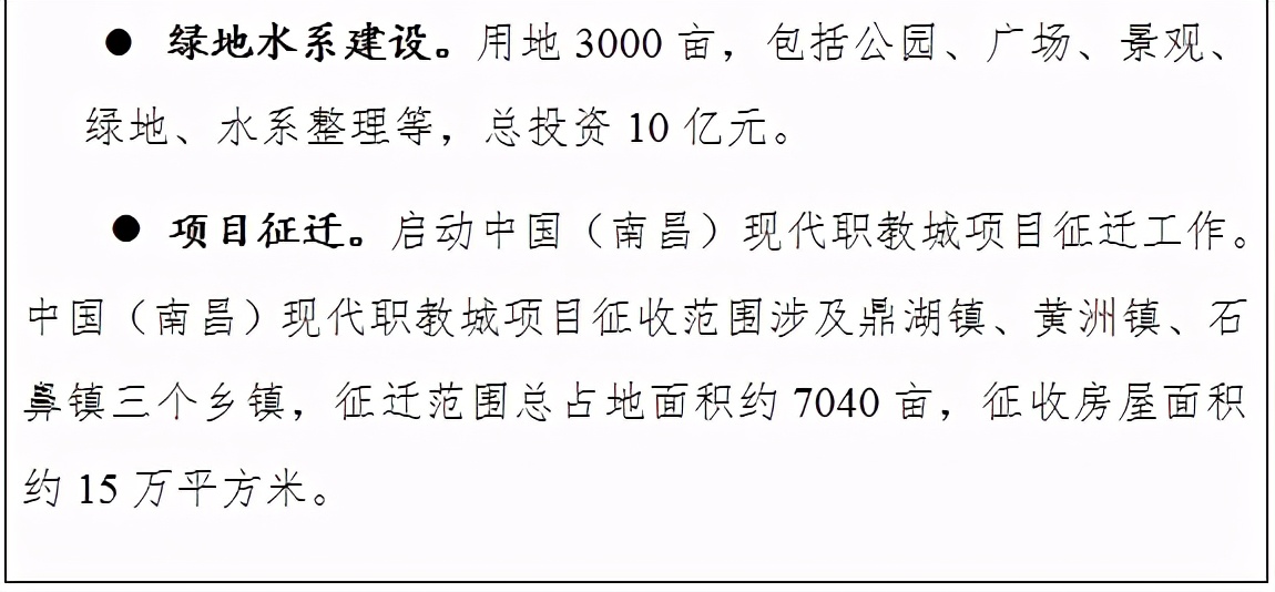 安义县：争取常岳昌高铁设站、地铁延伸至安义，建百亿文旅小镇