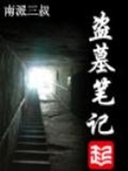 今日推荐 十本好看的悬疑灵异小说 经典灵异鬼怪小说 超好看