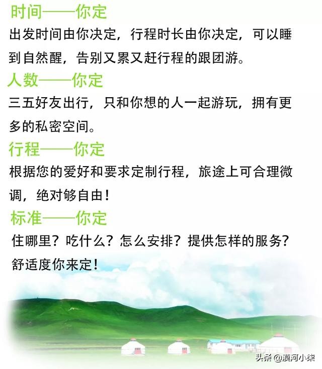 2019夏季避暑好地方，带上这份呼伦贝尔旅行攻略去大草原，纯干货