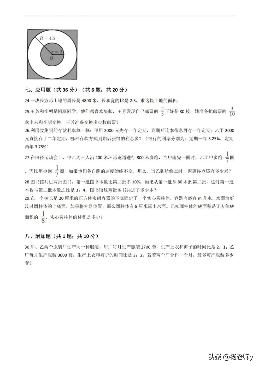 湖南省长沙湘郡金海中学小升初数学真题试卷